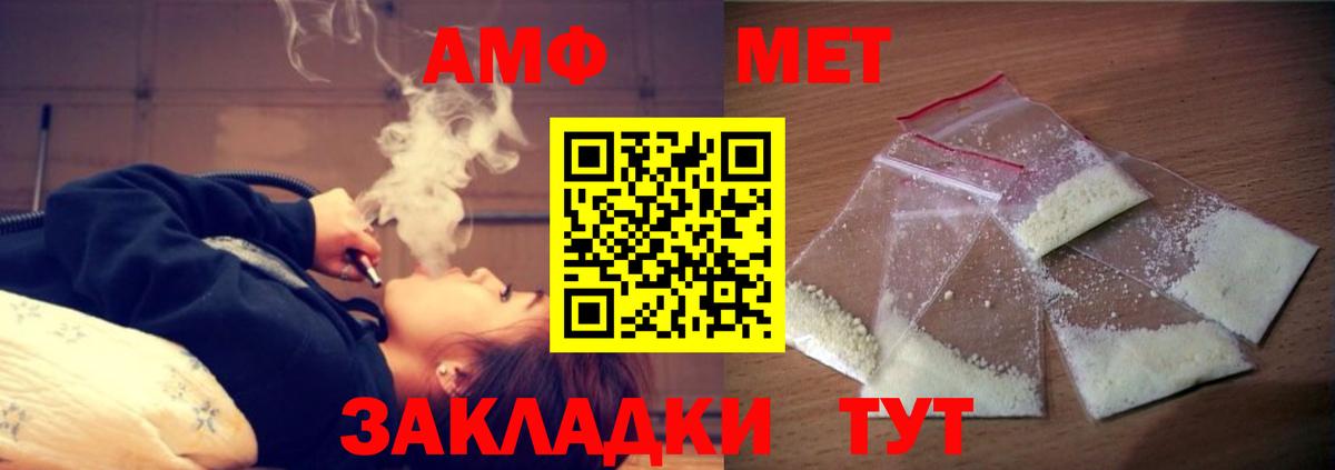 АМФЕТАМИН Premium  АМФ  Когалым  Вход с VPN 