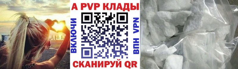 Alfa_PVP Crystall  МЕГА маркетплейс  Когалым 