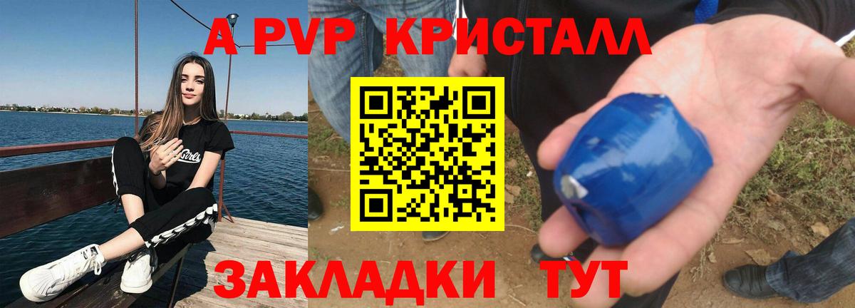 А ПВП кристаллы  Когалым  A PVP VHQ  А ПВП мука 