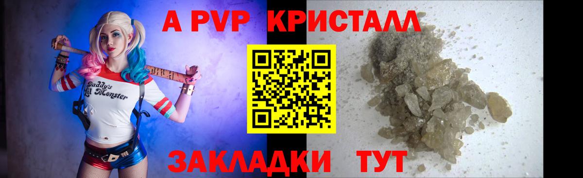 Альфа ПВП VHQ Когалым