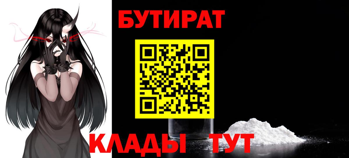 Когалым  Бутират Butirat  Вход с VPN 