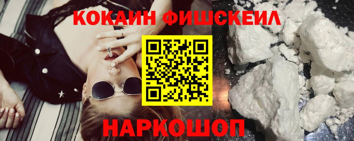 Кокаин 97% Когалым