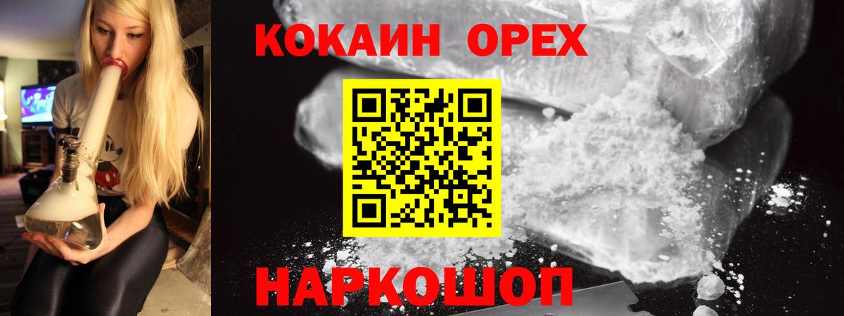COCAIN Эквадор  Вход с VPN  Cocaine FishScale  что такое наркотик  Когалым 