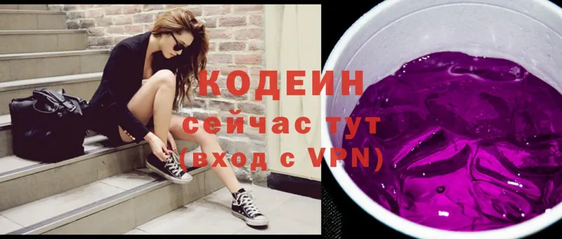 Кодеин напиток Lean (лин)  MEGA ссылки  Когалым 