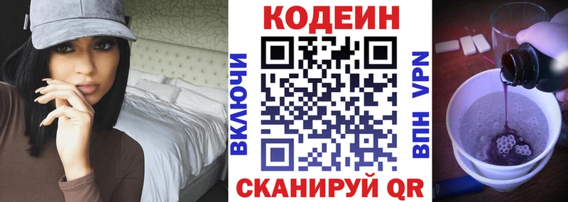 Кодеиновый сироп Lean Purple Drank  кракен ССЫЛКА  Когалым 