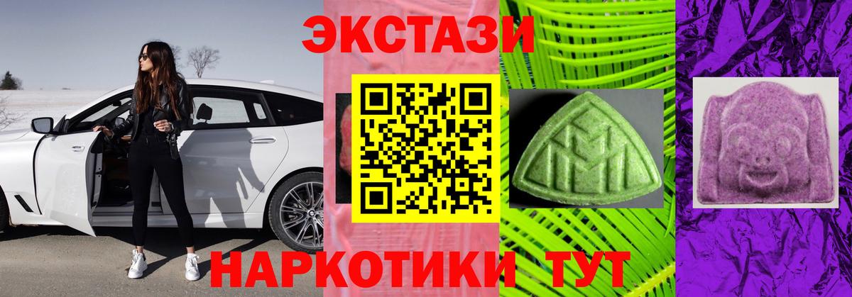 Экстази Cube Когалым