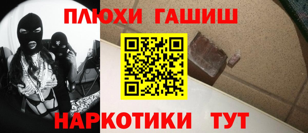 Гашиш Premium  ГАШ  ГАШИШ гарик  Когалым  Вход с VPN 