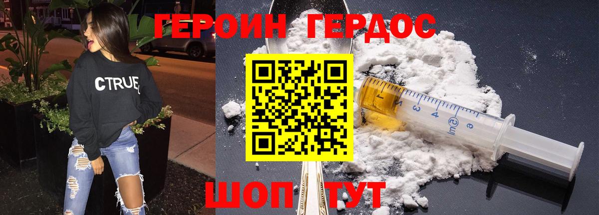 Когалым  Героин герыч  Вход с VPN 