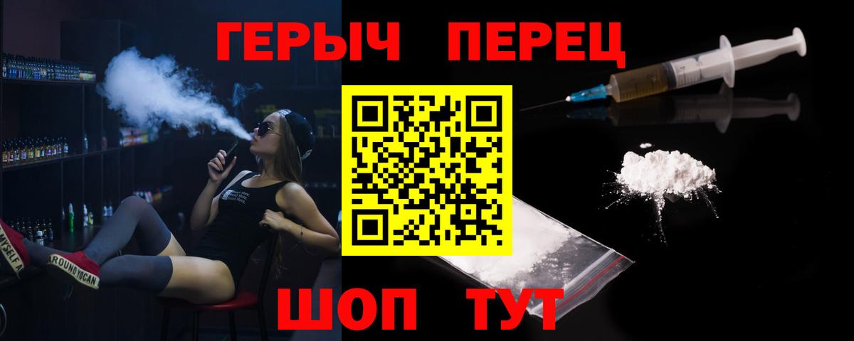 Героин Heroin  Героин  Когалым 