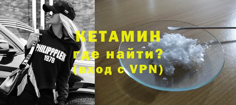 Кетамин ketamine  Когалым 