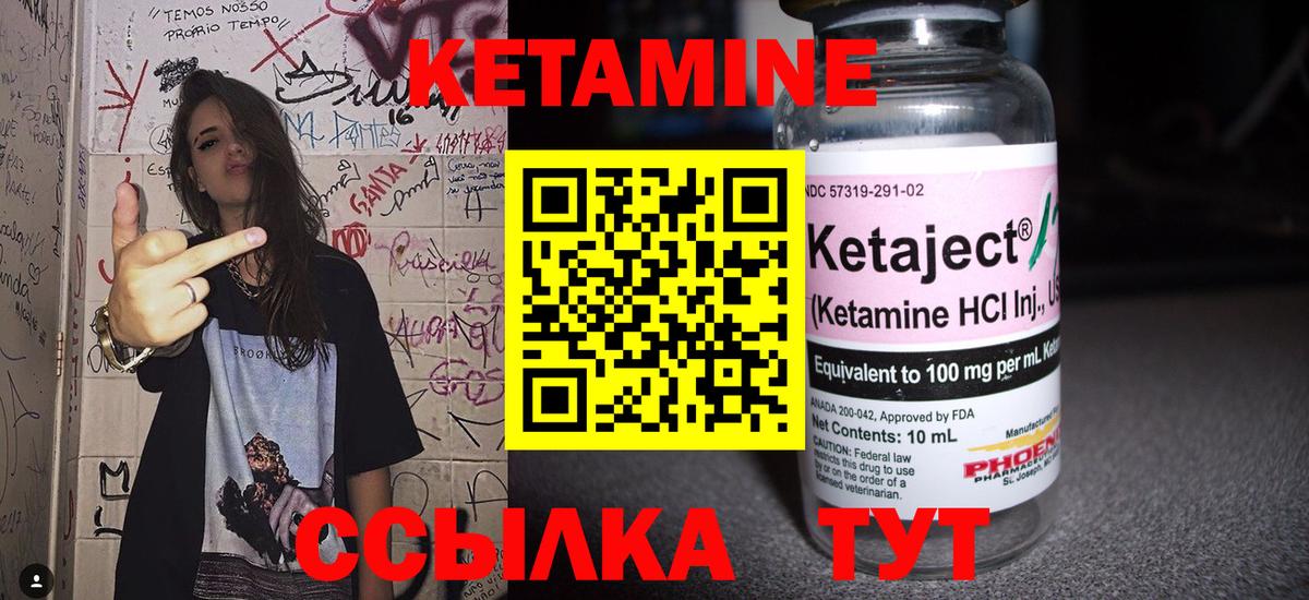 это состав  Кетамин VHQ  Вход с VPN  Когалым 
