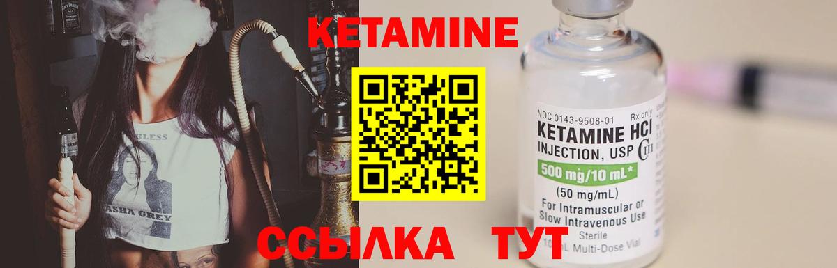 Кетамин ketamine  Кетамин VHQ  Когалым 