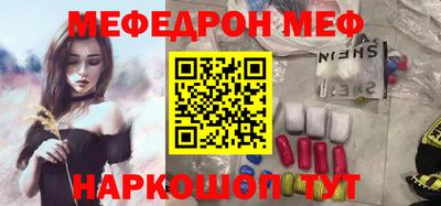 мефедрон мука Изобильный