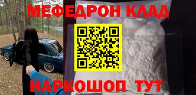 мефедрон мука Изобильный