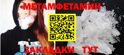 первитин Апрелевка