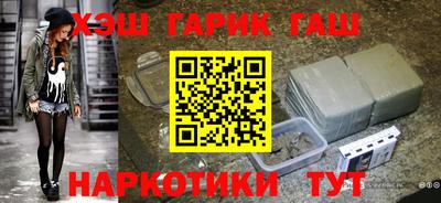 синтетический гашиш Ипатово
