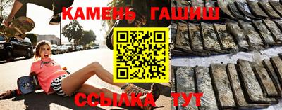 синтетический гашиш Ипатово