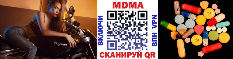 МДМА кристаллы  Когалым 