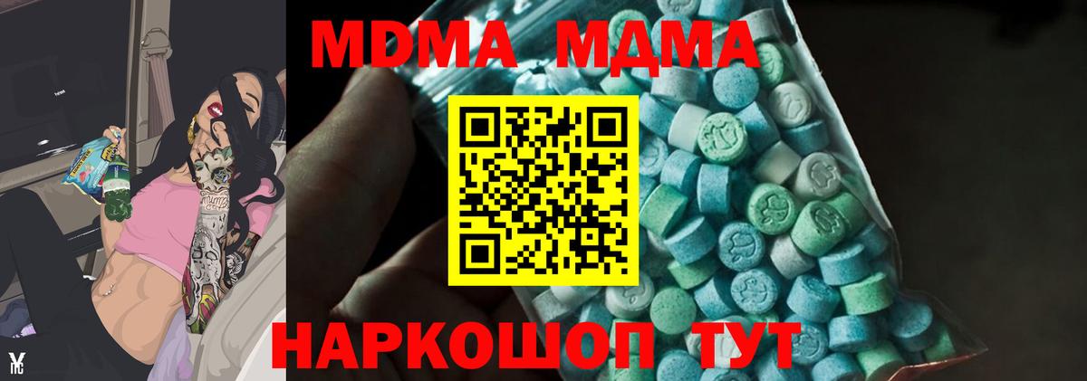 МДМА crystal  Вход с VPN  Когалым  МДМА  MDMA Molly 