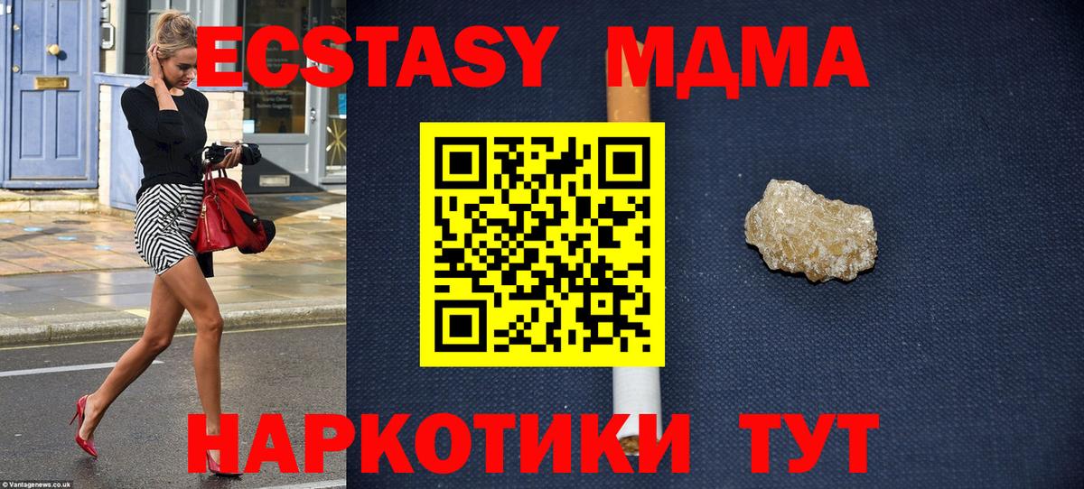 MDMA кристаллы Когалым