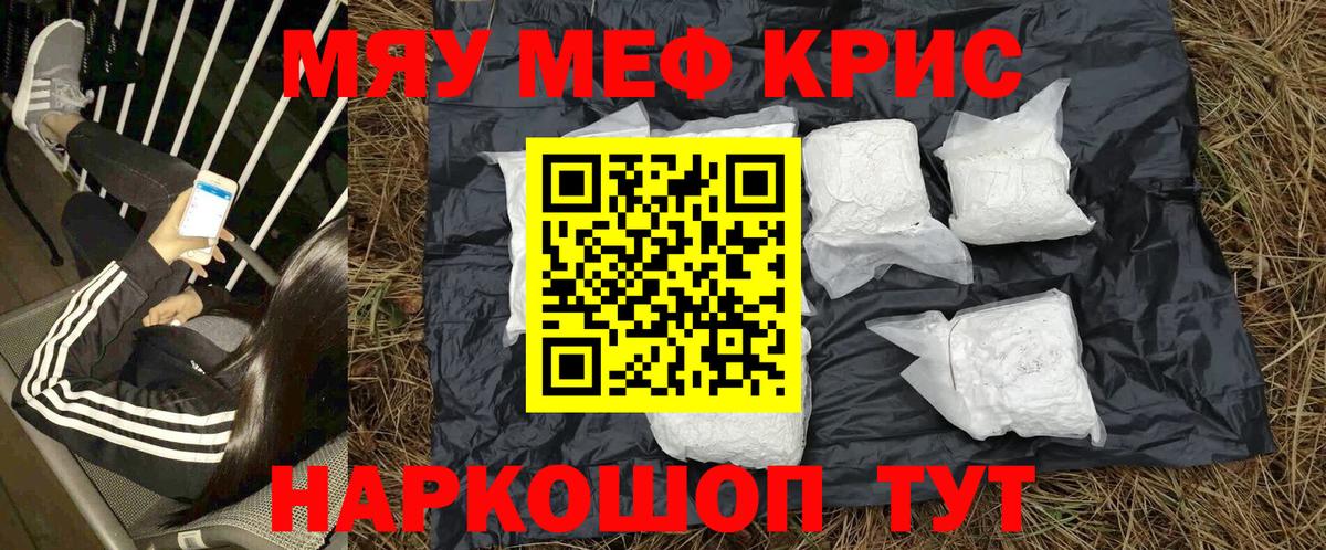 Меф Когалым