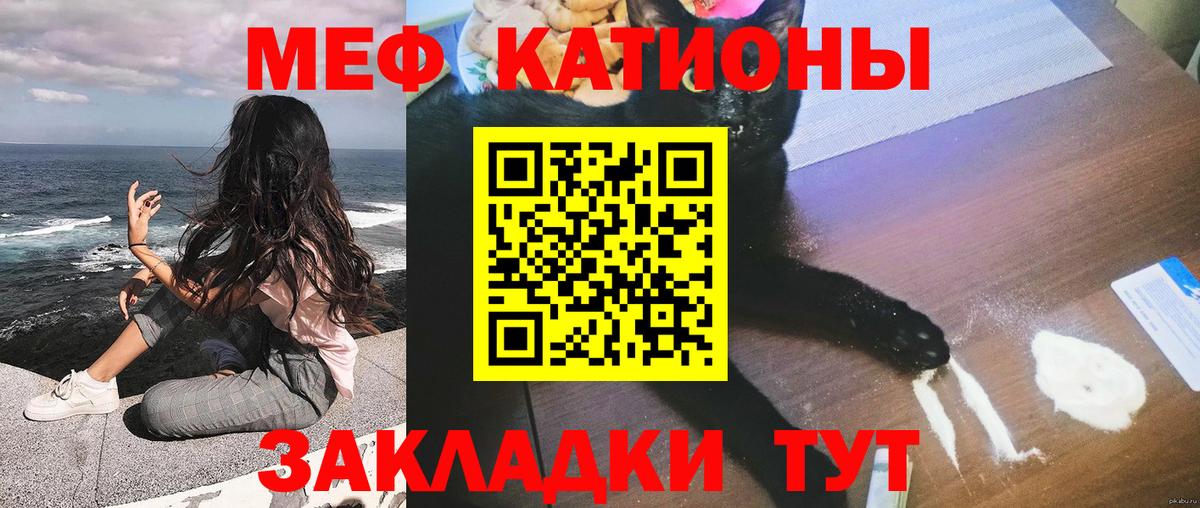 МЕФ мука Когалым