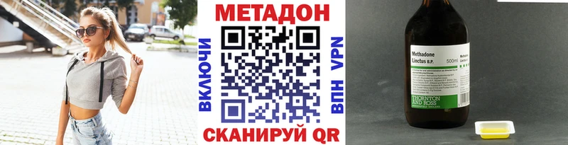 МЕТАДОН белоснежный  Когалым 
