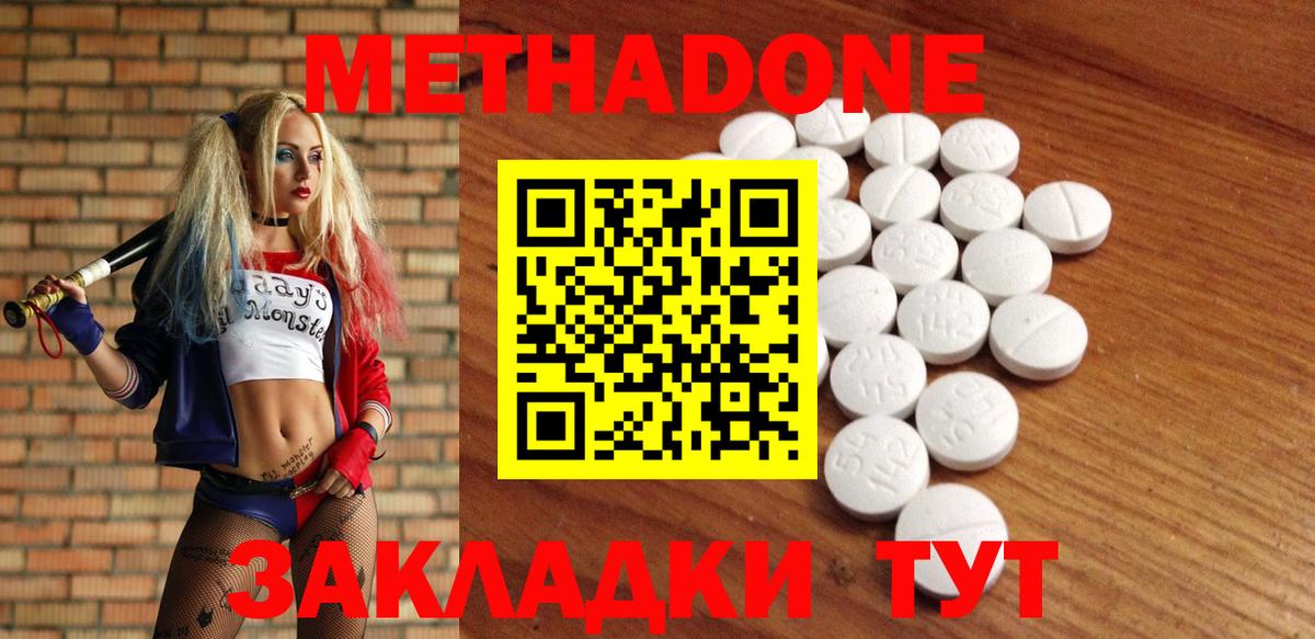 кракен как зайти  Метадон кристалл  Когалым  Метадон белоснежный 