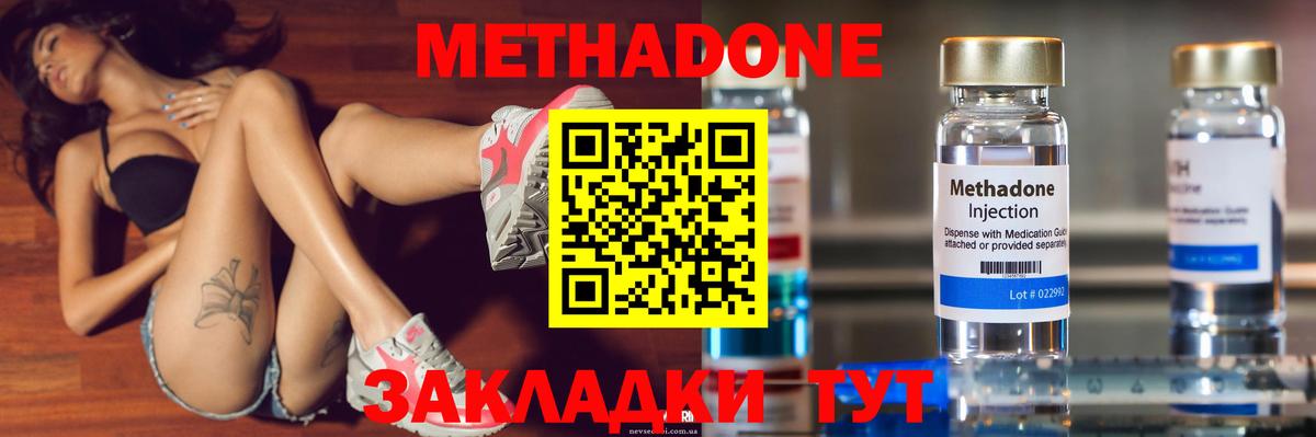 Когалым  МЕТАДОН кристалл  мориарти наркотические препараты  Вход с VPN 