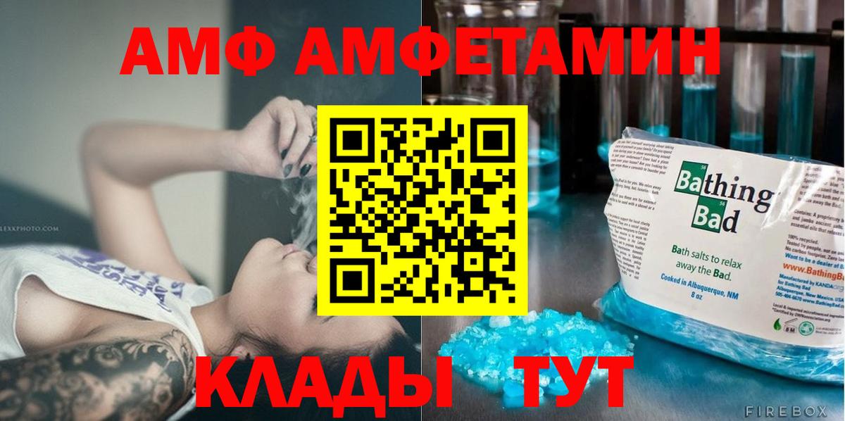 Когалым  Первитин  Вход с VPN  Первитин Methamphetamine 