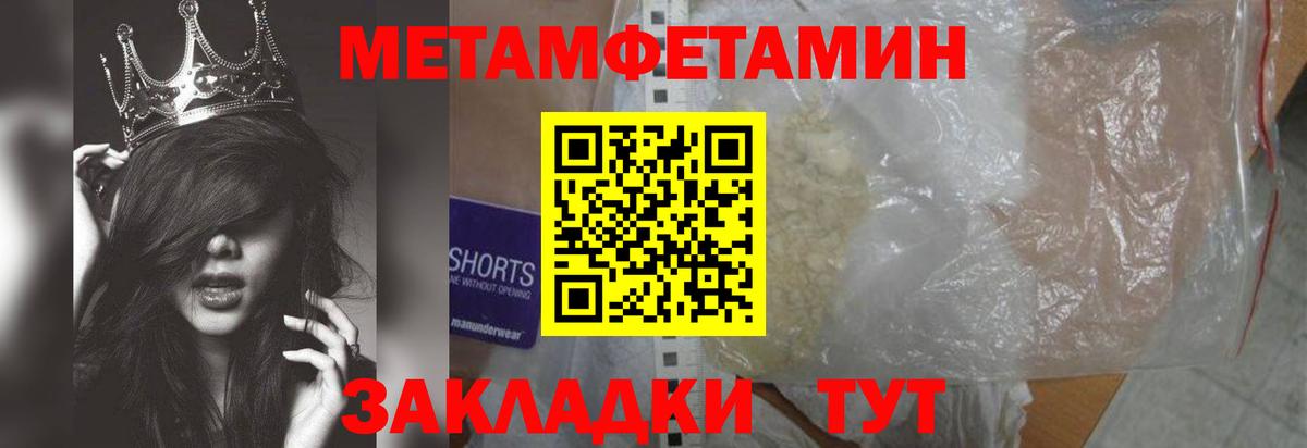Метамфетамин Methamphetamine Когалым