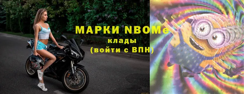 Марки NBOMe 1,5мг  мега зеркало  Когалым  сколько стоит 