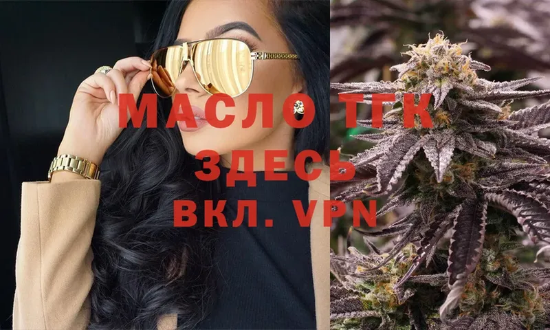 ТГК THC oil  Когалым 