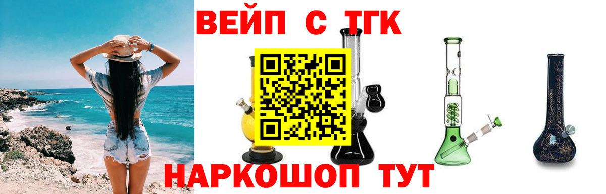 Когалым  Дистиллят ТГК вейп  Вход с VPN 